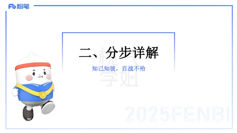 主观题突破3-教学设计（英语）-夏凝_4-教培资料-26年最新资料-同步更新_小学教资_012025下FB小学系统班_小学25下-教育知识与能力_2.主观题突破_讲义