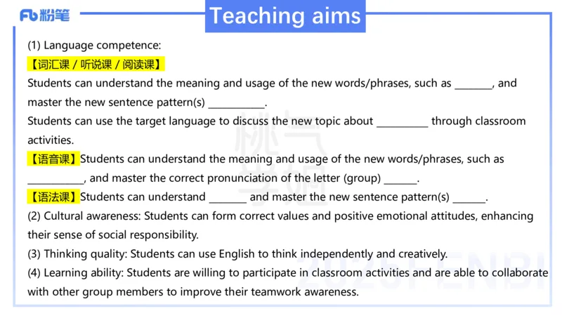 主观题突破3-教学设计（英语）-夏凝_4-教培资料-26年最新资料-同步更新_小学教资_012025下FB小学系统班_小学25下-教育知识与能力_2.主观题突破_讲义