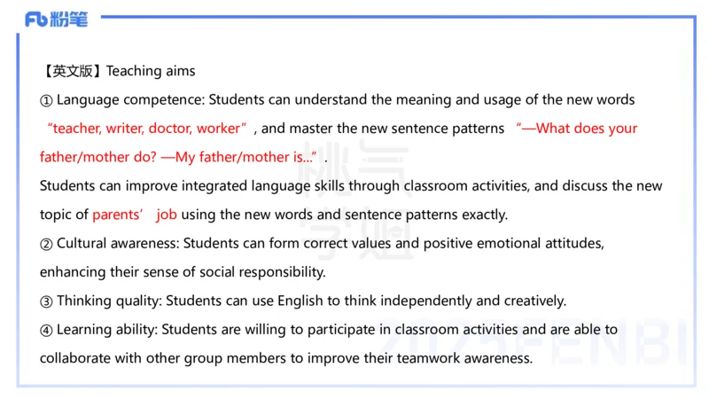 主观题突破3-教学设计（英语）-夏凝_4-教培资料-26年最新资料-同步更新_小学教资_012025下FB小学系统班_小学25下-教育知识与能力_2.主观题突破_讲义