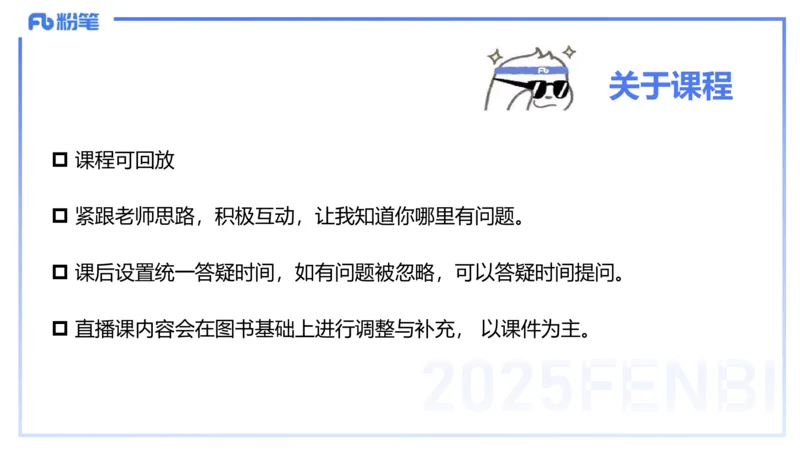 主观题突破3-教学设计（英语）-夏凝_4-教培资料-26年最新资料-同步更新_小学教资_012025下FB小学系统班_小学25下-教育知识与能力_2.主观题突破_讲义