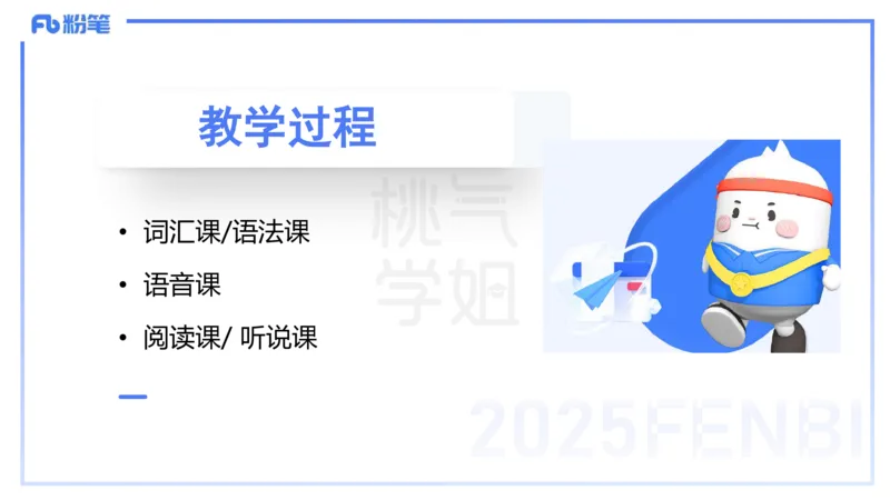 主观题突破3-教学设计（英语）-夏凝_4-教培资料-26年最新资料-同步更新_小学教资_012025下FB小学系统班_小学25下-教育知识与能力_2.主观题突破_讲义
