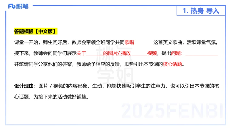 主观题突破3-教学设计（英语）-夏凝_4-教培资料-26年最新资料-同步更新_小学教资_012025下FB小学系统班_小学25下-教育知识与能力_2.主观题突破_讲义