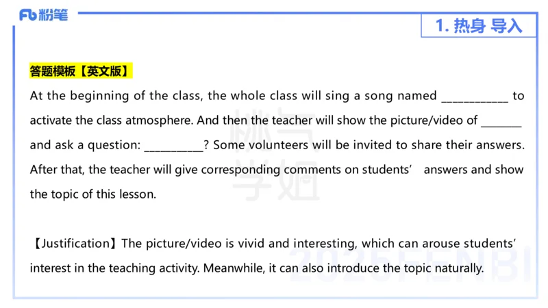 主观题突破3-教学设计（英语）-夏凝_4-教培资料-26年最新资料-同步更新_小学教资_012025下FB小学系统班_小学25下-教育知识与能力_2.主观题突破_讲义