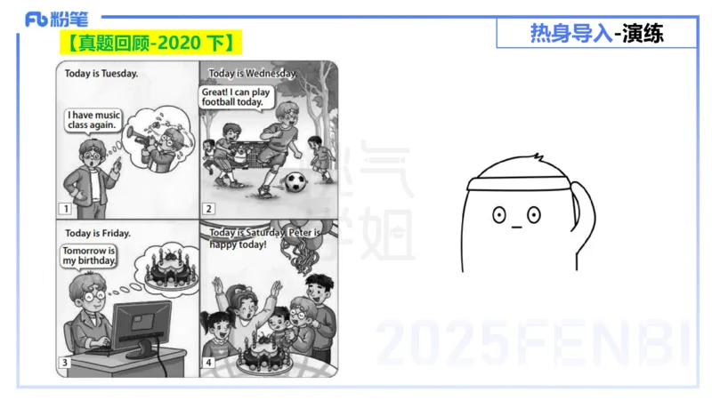 主观题突破3-教学设计（英语）-夏凝_4-教培资料-26年最新资料-同步更新_小学教资_012025下FB小学系统班_小学25下-教育知识与能力_2.主观题突破_讲义