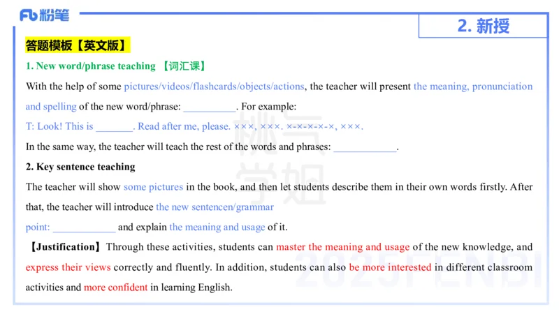 主观题突破3-教学设计（英语）-夏凝_4-教培资料-26年最新资料-同步更新_小学教资_012025下FB小学系统班_小学25下-教育知识与能力_2.主观题突破_讲义
