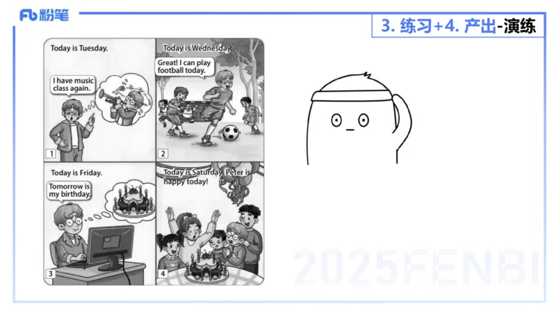 主观题突破3-教学设计（英语）-夏凝_4-教培资料-26年最新资料-同步更新_小学教资_012025下FB小学系统班_小学25下-教育知识与能力_2.主观题突破_讲义