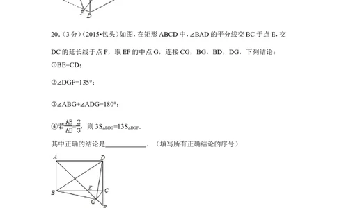 2015年内蒙古包头市、乌兰察布市中考数学试卷（含解析版）_中考真题_2.数学中考真题2015-2024年_2015年全国中考数学180份