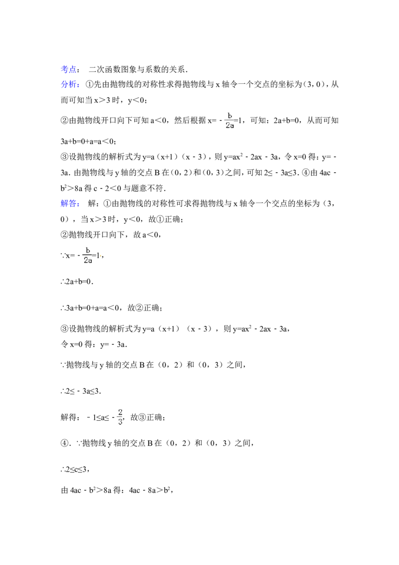 2015年内蒙古包头市、乌兰察布市中考数学试卷（含解析版）_中考真题_2.数学中考真题2015-2024年_2015年全国中考数学180份