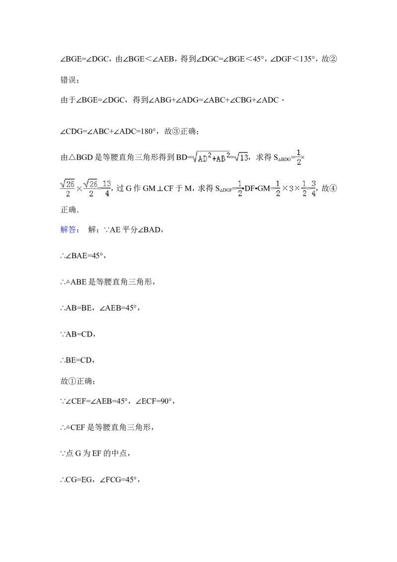 2015年内蒙古包头市、乌兰察布市中考数学试卷（含解析版）_中考真题_2.数学中考真题2015-2024年_2015年全国中考数学180份