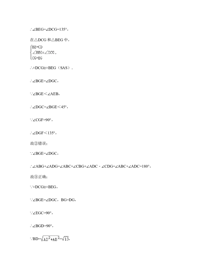 2015年内蒙古包头市、乌兰察布市中考数学试卷（含解析版）_中考真题_2.数学中考真题2015-2024年_2015年全国中考数学180份