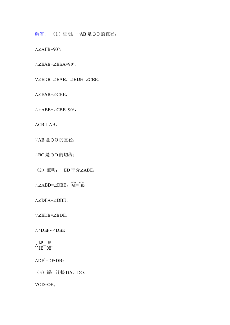 2015年内蒙古包头市、乌兰察布市中考数学试卷（含解析版）_中考真题_2.数学中考真题2015-2024年_2015年全国中考数学180份