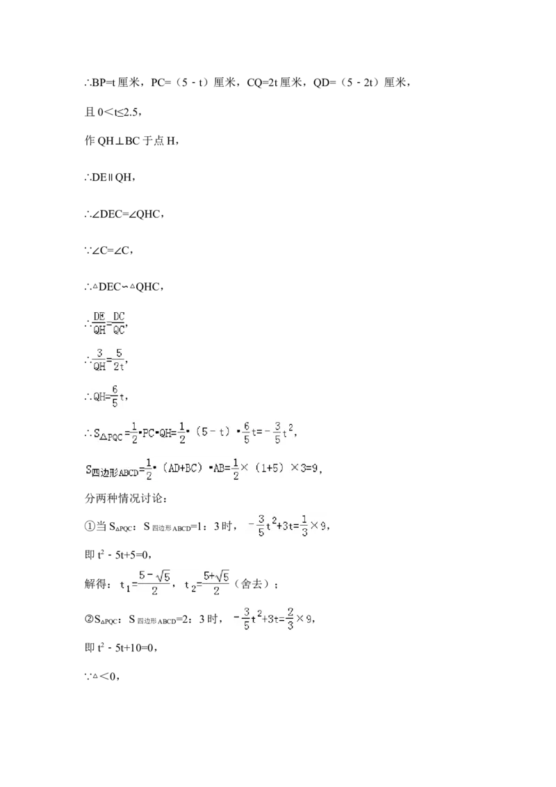 2015年内蒙古包头市、乌兰察布市中考数学试卷（含解析版）_中考真题_2.数学中考真题2015-2024年_2015年全国中考数学180份