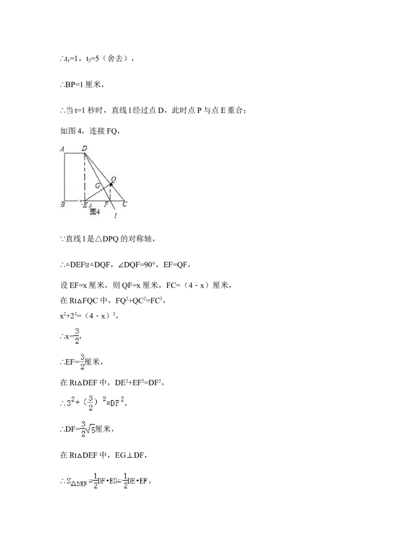 2015年内蒙古包头市、乌兰察布市中考数学试卷（含解析版）_中考真题_2.数学中考真题2015-2024年_2015年全国中考数学180份