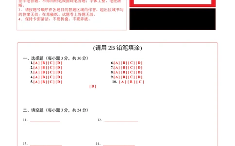 数学（无锡卷）（答题卡）_2数学总复习_赠送：2024中考模拟题数学_三模（42套）_数学（无锡卷）