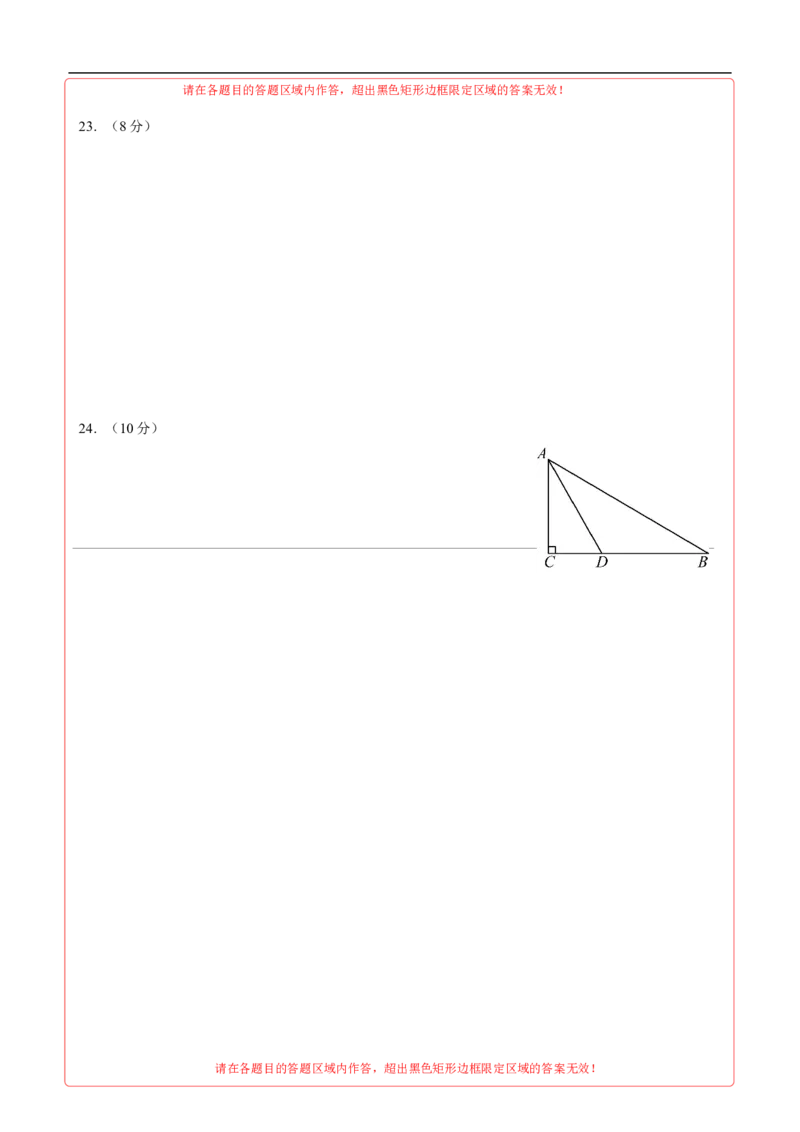 数学（无锡卷）（答题卡）_2数学总复习_赠送：2024中考模拟题数学_三模（42套）_数学（无锡卷）