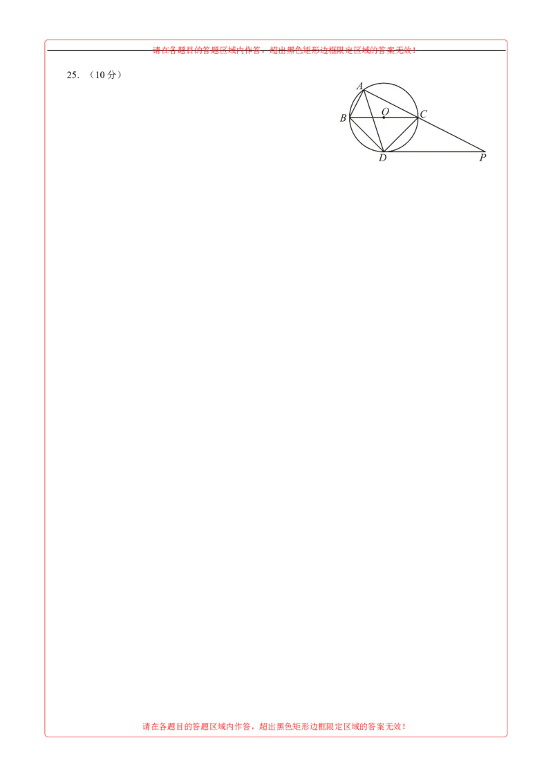 数学（无锡卷）（答题卡）_2数学总复习_赠送：2024中考模拟题数学_三模（42套）_数学（无锡卷）