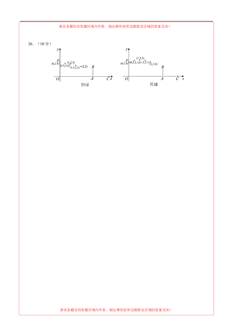 数学（无锡卷）（答题卡）_2数学总复习_赠送：2024中考模拟题数学_三模（42套）_数学（无锡卷）