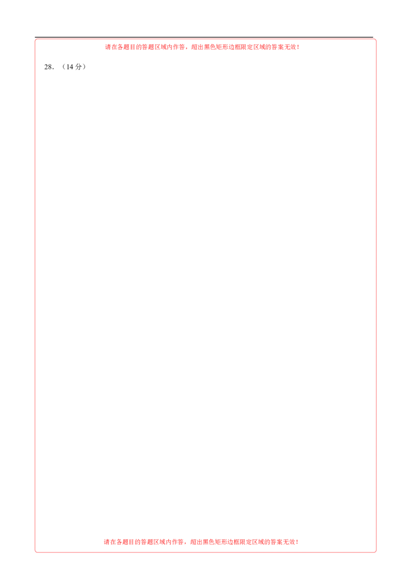 数学（无锡卷）（答题卡）_2数学总复习_赠送：2024中考模拟题数学_三模（42套）_数学（无锡卷）