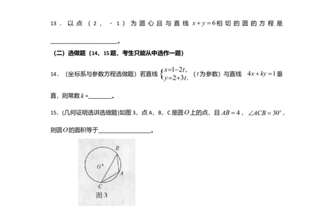 2009年高考数学试卷（文）（广东）（解析卷）_1.高考2025全国各省真题+答案_01.2008-2024全国高考真题（按省份分类）_4.广东_2008-2024&middot;（广东）数学高考真题