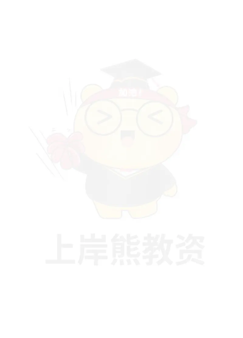 中学教育知识与能力考前冲刺试卷-答案解析_4-教培资料-26年最新资料-同步更新_科一科二电子资料合集中小幼（笔记真题知识点汇总等）文件多，按需保存_04上岸熊合集_中学