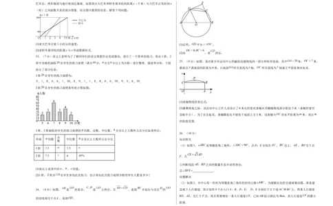 数学（考试版A3）_2数学总复习_赠送：2024中考模拟题数学_押题预测_2024年中考押题预测卷01（陕西卷）-数学（含考试版、全解全析、参考答案、答题卡）