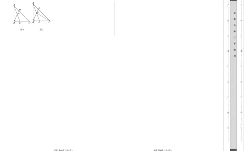 数学（考试版A3）_2数学总复习_赠送：2024中考模拟题数学_押题预测_2024年中考押题预测卷01（陕西卷）-数学（含考试版、全解全析、参考答案、答题卡）