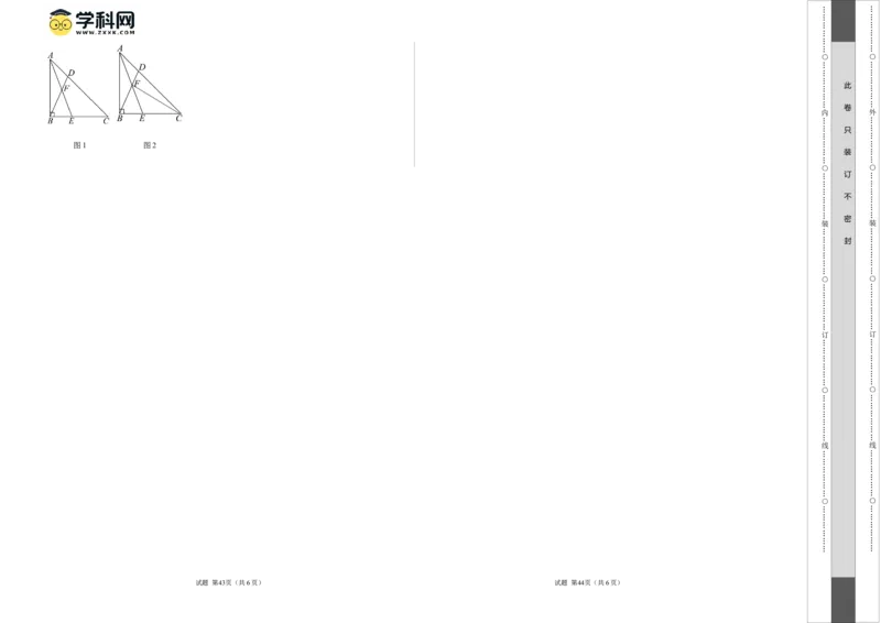 数学（考试版A3）_2数学总复习_赠送：2024中考模拟题数学_押题预测_2024年中考押题预测卷01（陕西卷）-数学（含考试版、全解全析、参考答案、答题卡）