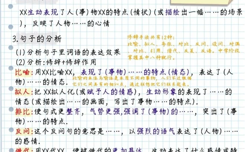 初中语文阅读理解及诗歌答题技巧_初中语文阅读理解解题技巧