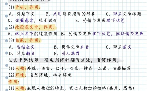 初中语文阅读理解及诗歌答题技巧_初中语文阅读理解解题技巧