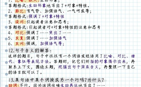 初中语文阅读理解及诗歌答题技巧_初中语文阅读理解解题技巧