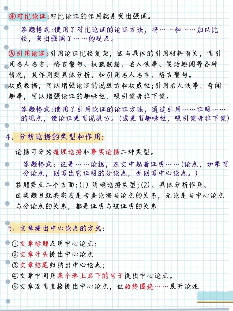 初中语文阅读理解及诗歌答题技巧_初中语文阅读理解解题技巧
