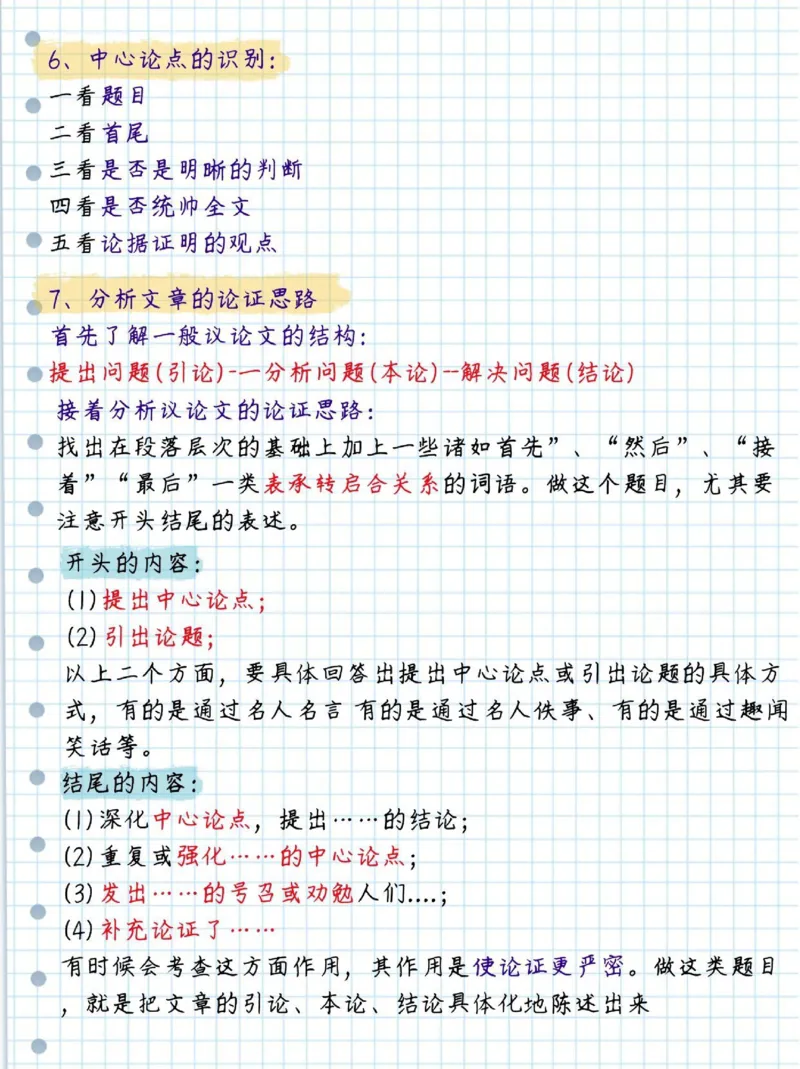 初中语文阅读理解及诗歌答题技巧_初中语文阅读理解解题技巧