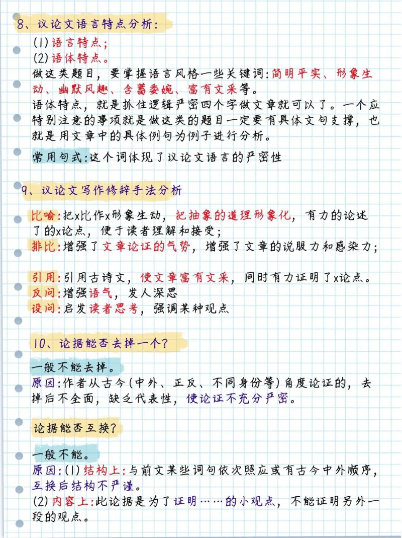 初中语文阅读理解及诗歌答题技巧_初中语文阅读理解解题技巧