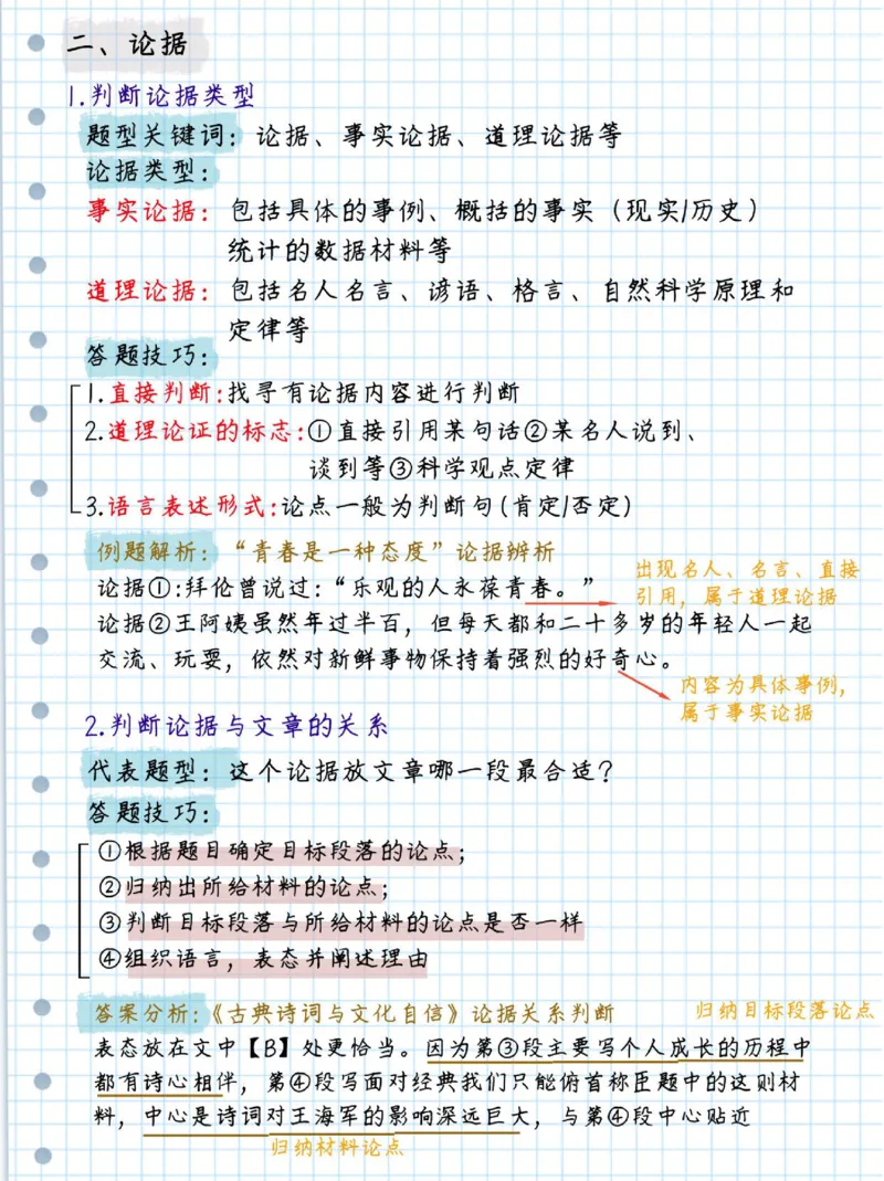 初中语文阅读理解及诗歌答题技巧_初中语文阅读理解解题技巧