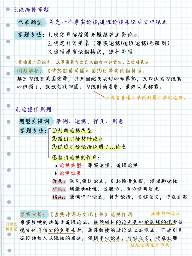 初中语文阅读理解及诗歌答题技巧_初中语文阅读理解解题技巧