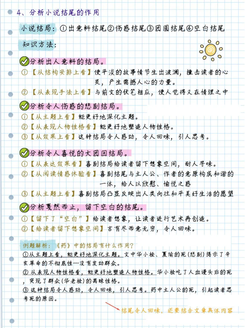 初中语文阅读理解及诗歌答题技巧_初中语文阅读理解解题技巧