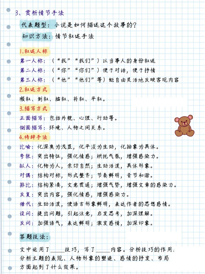 初中语文阅读理解及诗歌答题技巧_初中语文阅读理解解题技巧
