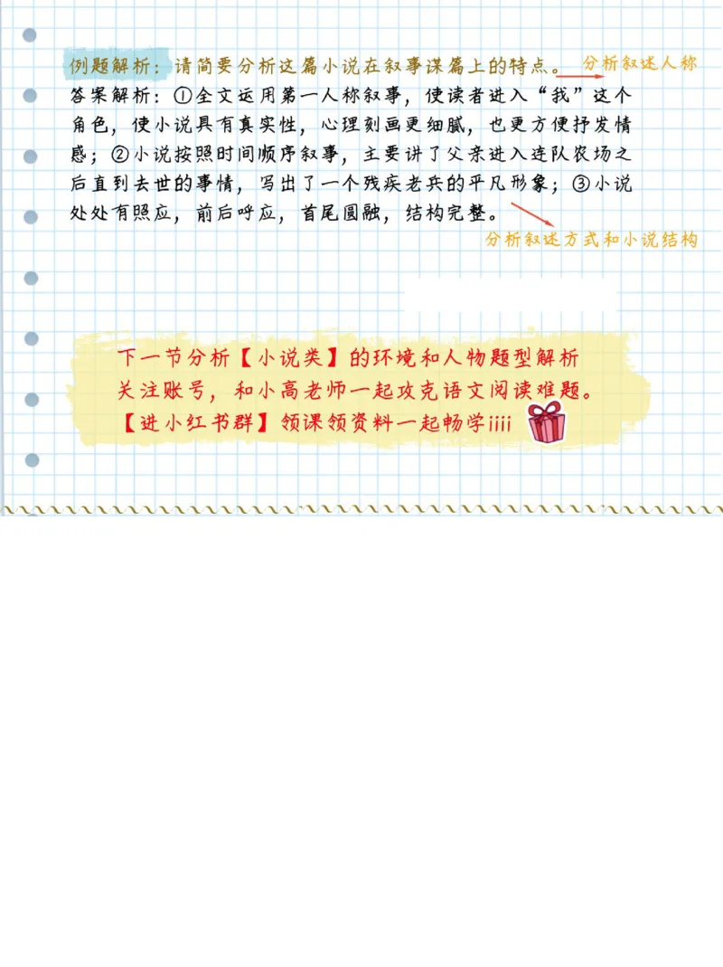 初中语文阅读理解及诗歌答题技巧_初中语文阅读理解解题技巧