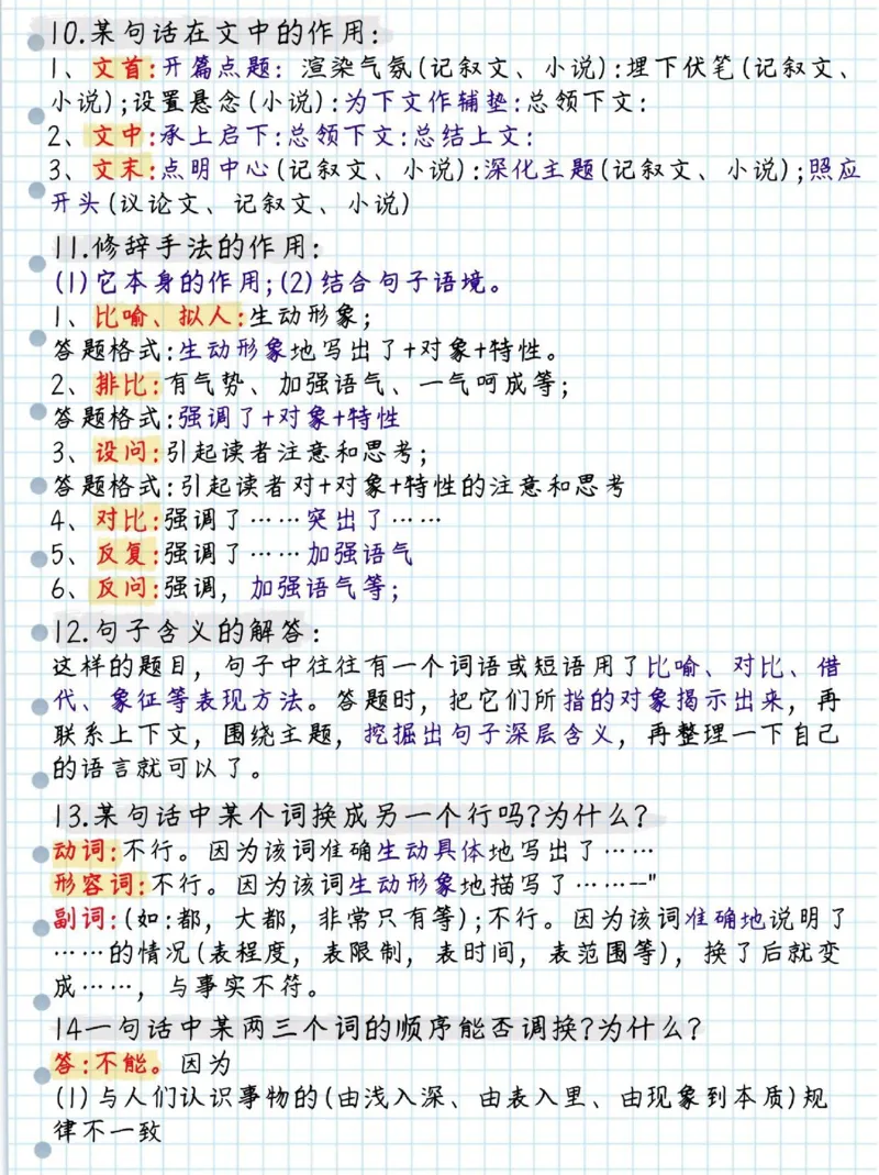初中语文阅读理解及诗歌答题技巧_初中语文阅读理解解题技巧