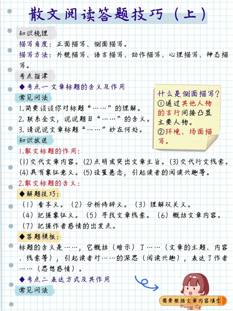 初中语文阅读理解及诗歌答题技巧_初中语文阅读理解解题技巧
