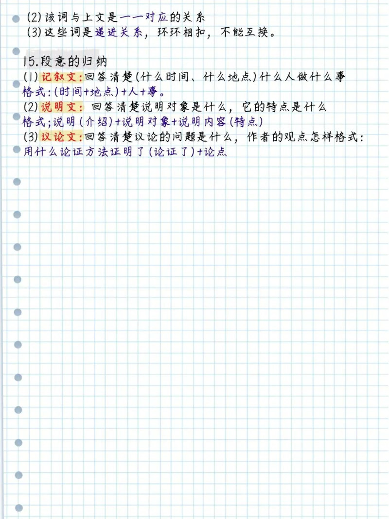 初中语文阅读理解及诗歌答题技巧_初中语文阅读理解解题技巧
