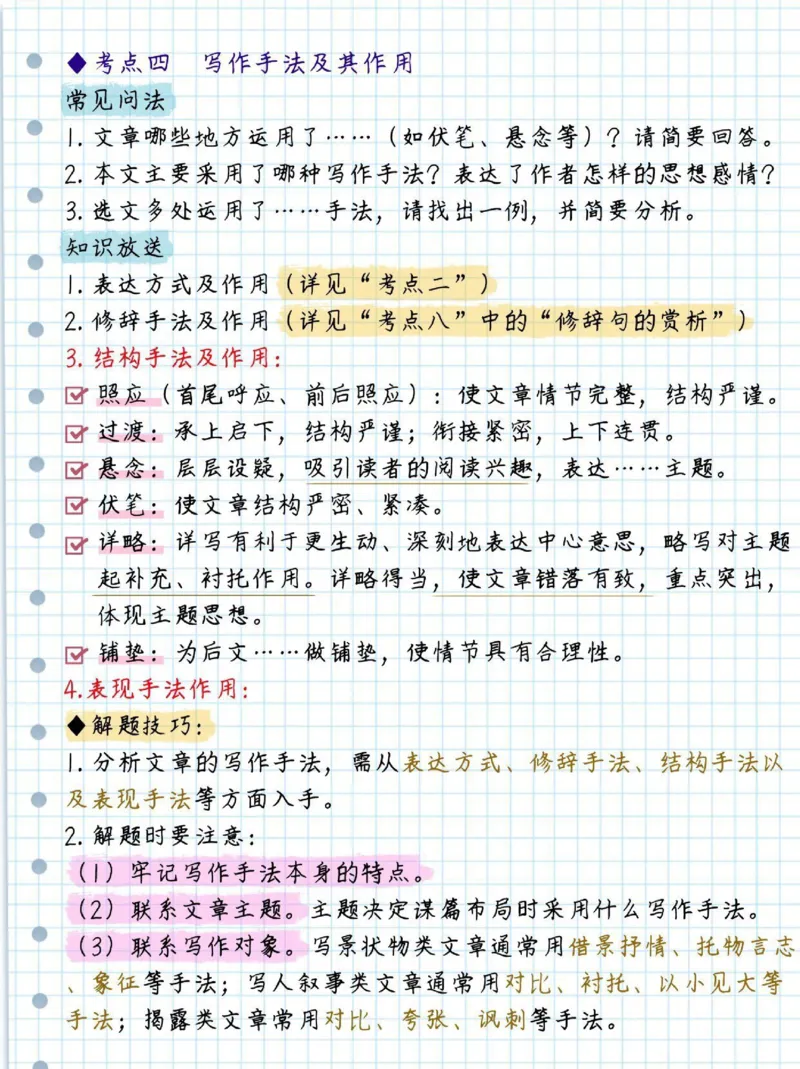 初中语文阅读理解及诗歌答题技巧_初中语文阅读理解解题技巧