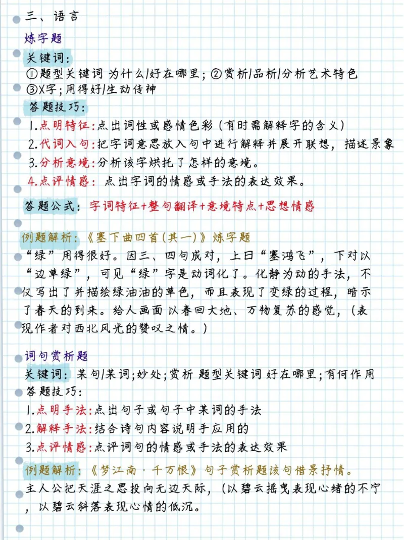 初中语文阅读理解及诗歌答题技巧_初中语文阅读理解解题技巧