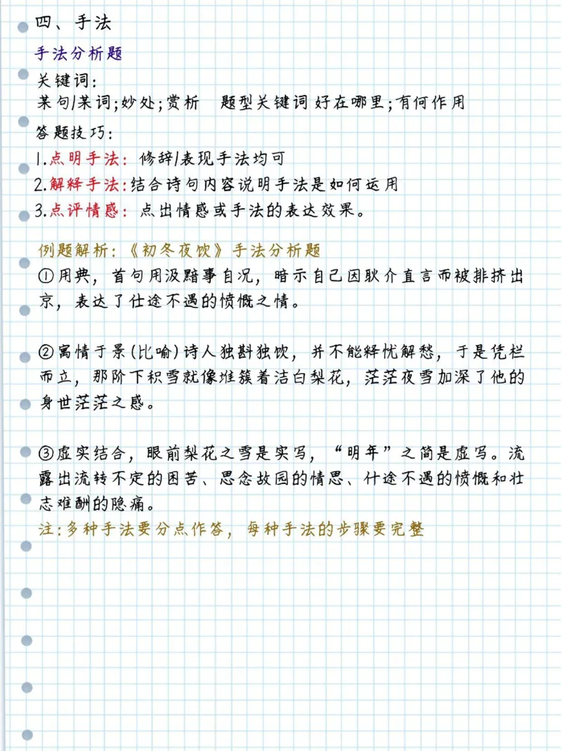 初中语文阅读理解及诗歌答题技巧_初中语文阅读理解解题技巧
