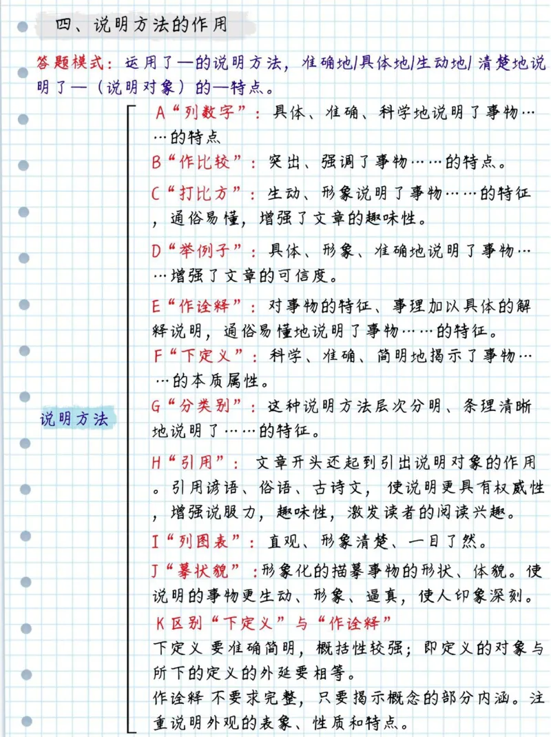 初中语文阅读理解及诗歌答题技巧_初中语文阅读理解解题技巧