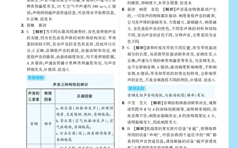 2026《中考真题分类与新考法》物理详解详细_2026万唯系列预习复习_2026版初中《万唯》中考真题分类与新考法（语数外物历道生）_2026版初中《万唯》中考真题分类与新考法（英语、物理）