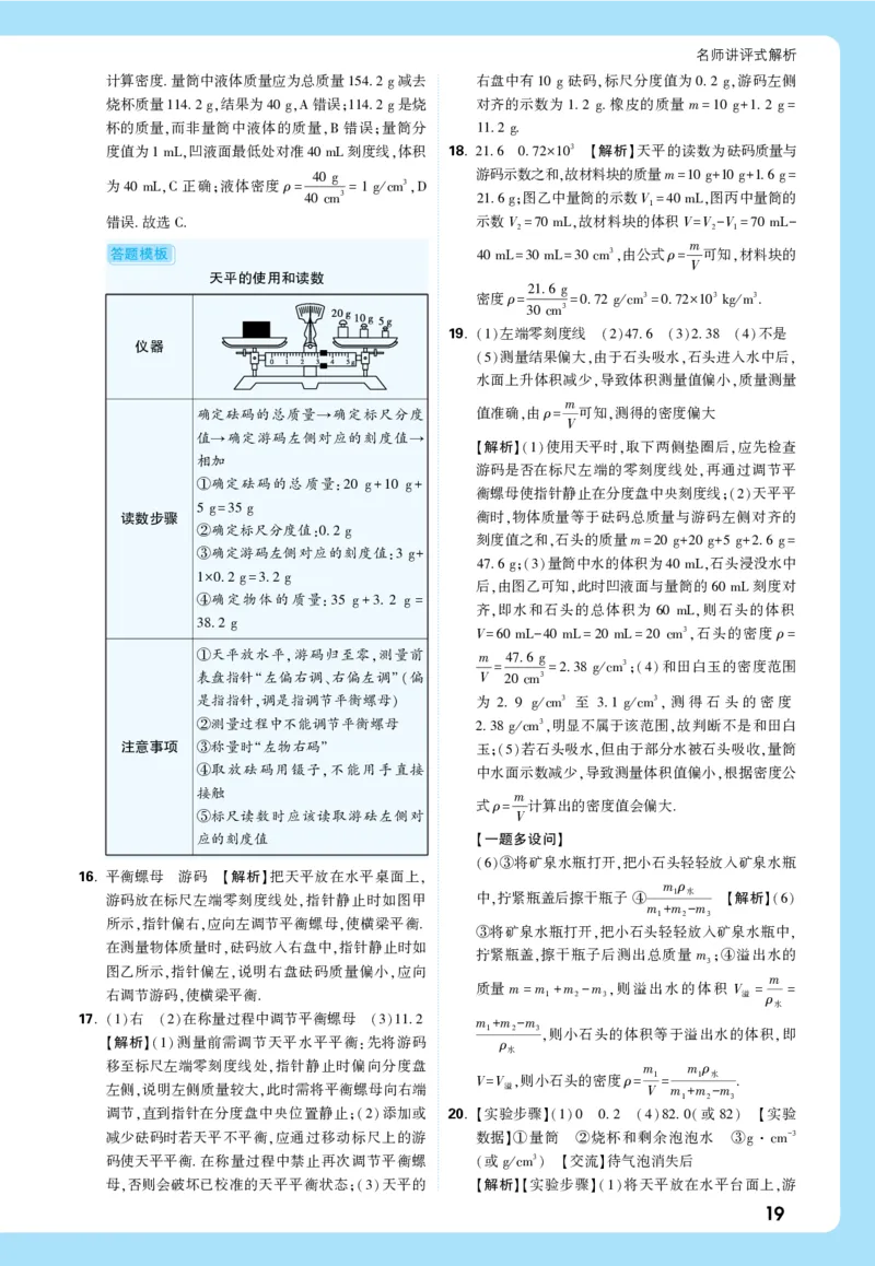 2026《中考真题分类与新考法》物理详解详细_2026万唯系列预习复习_2026版初中《万唯》中考真题分类与新考法（语数外物历道生）_2026版初中《万唯》中考真题分类与新考法（英语、物理）