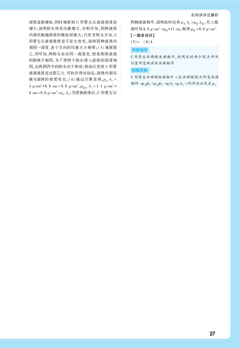 2026《中考真题分类与新考法》物理详解详细_2026万唯系列预习复习_2026版初中《万唯》中考真题分类与新考法（语数外物历道生）_2026版初中《万唯》中考真题分类与新考法（英语、物理）