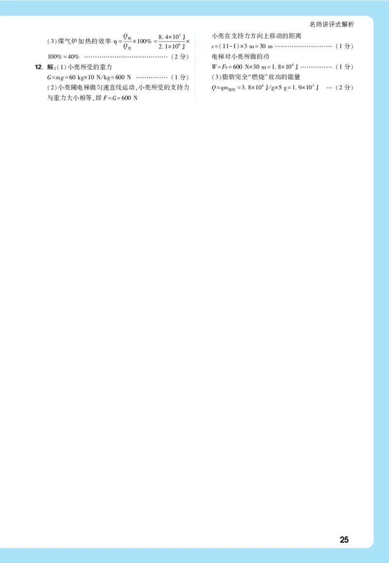 2026《中考真题分类与新考法》物理详解详细_2026万唯系列预习复习_2026版初中《万唯》中考真题分类与新考法（语数外物历道生）_2026版初中《万唯》中考真题分类与新考法（英语、物理）