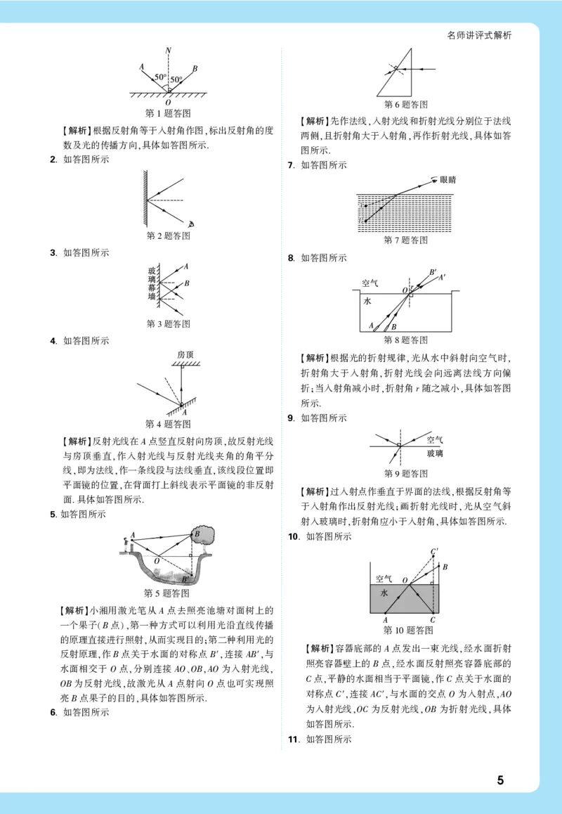 2026《中考真题分类与新考法》物理详解详细_2026万唯系列预习复习_2026版初中《万唯》中考真题分类与新考法（语数外物历道生）_2026版初中《万唯》中考真题分类与新考法（英语、物理）